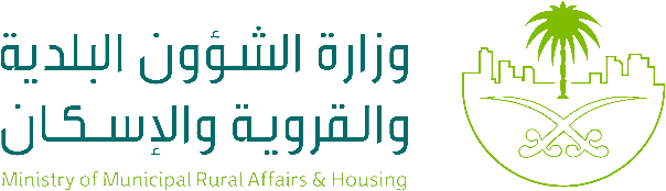 وزارة الشؤون البلدية